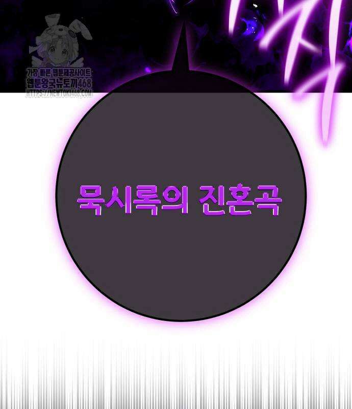 게임 최강 트롤러 136화 28