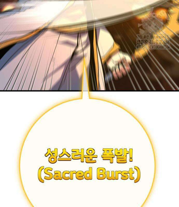 게임 최강 트롤러 136화 42
