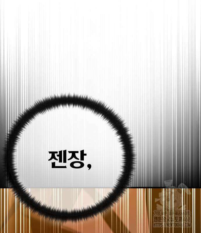 게임 최강 트롤러 136화 47