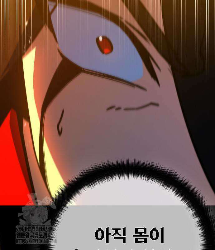 게임 최강 트롤러 136화 48