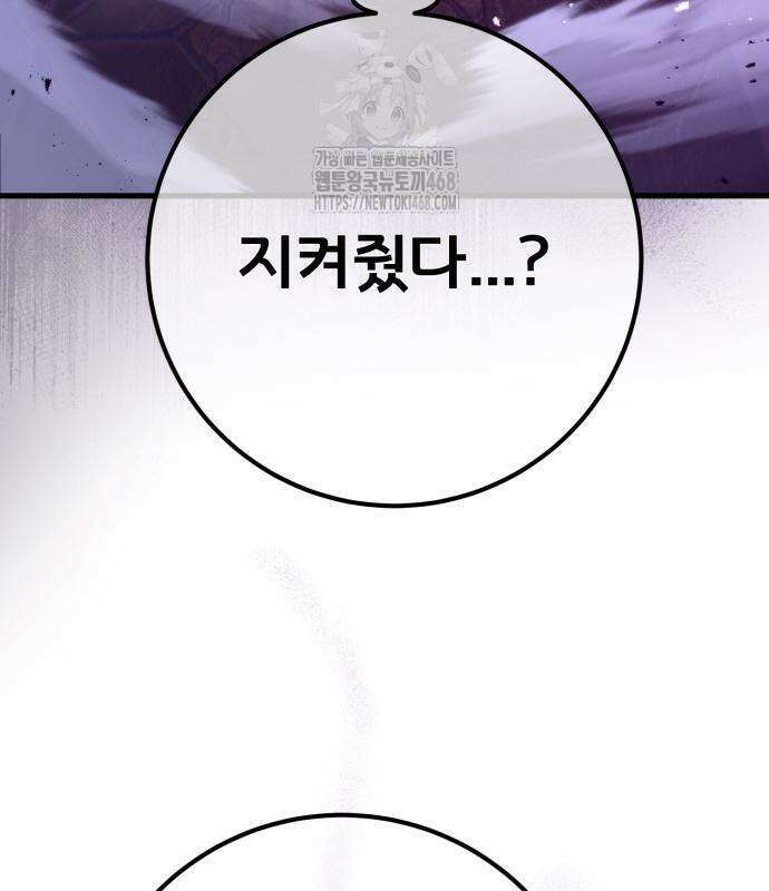 게임 최강 트롤러 136화 55