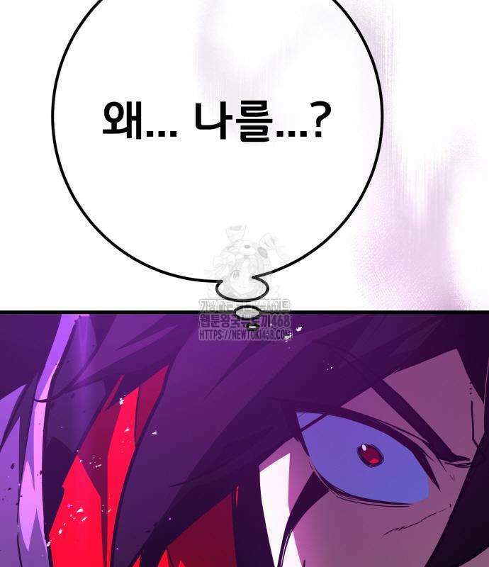 게임 최강 트롤러 136화 56