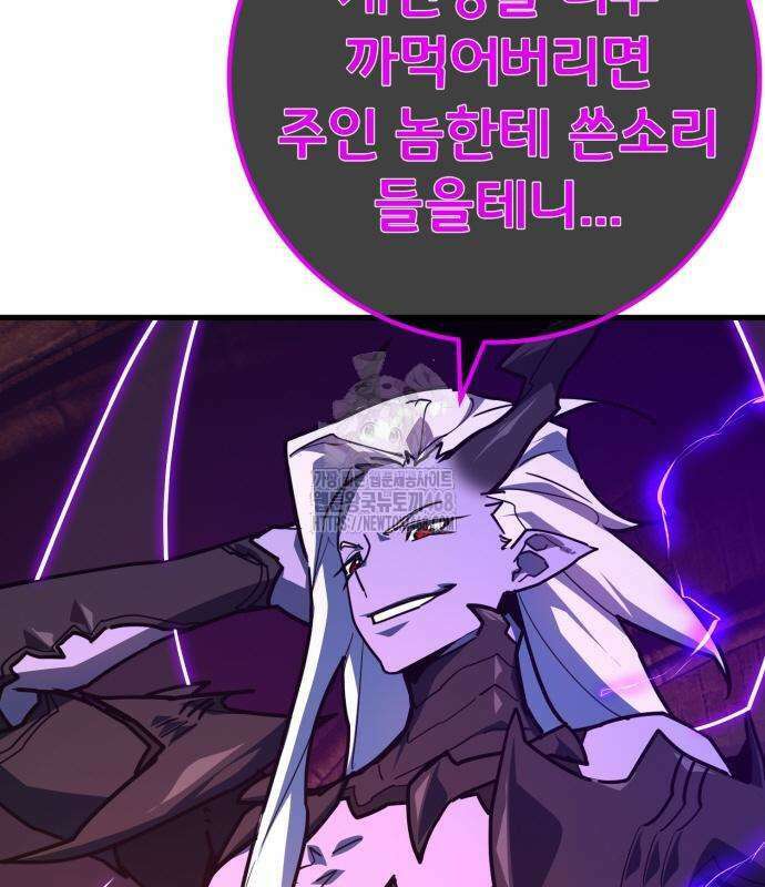 게임 최강 트롤러 136화 72