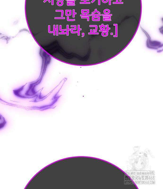 게임 최강 트롤러 136화 76