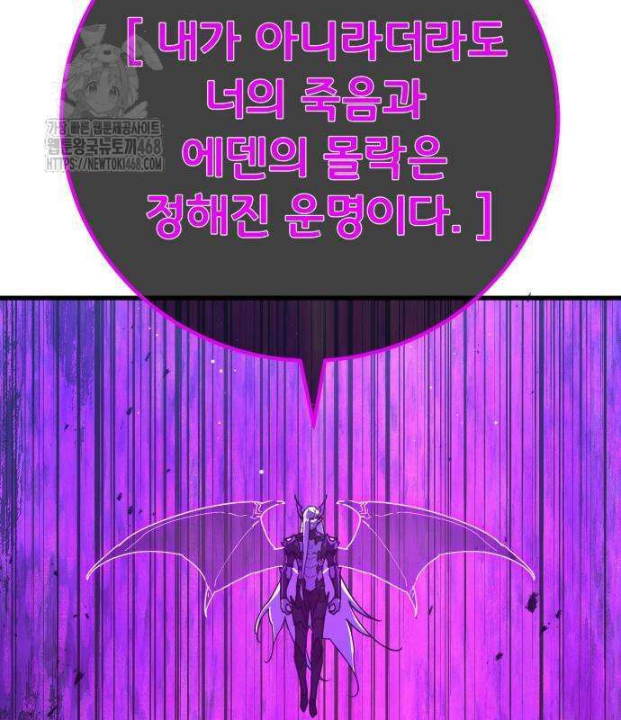게임 최강 트롤러 136화 77