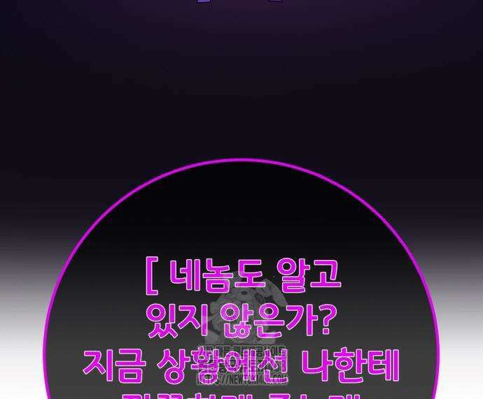 게임 최강 트롤러 136화 79