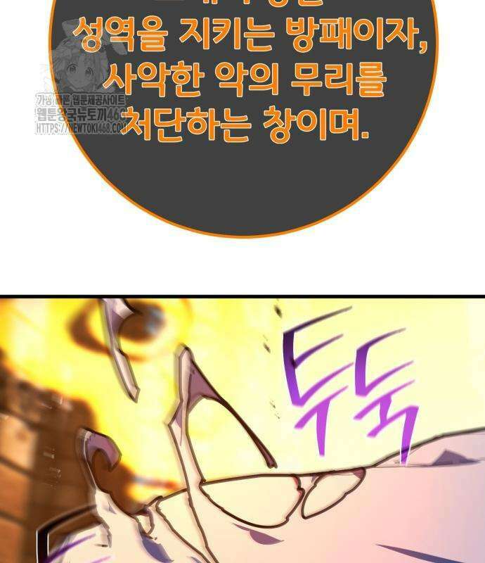 게임 최강 트롤러 136화 100