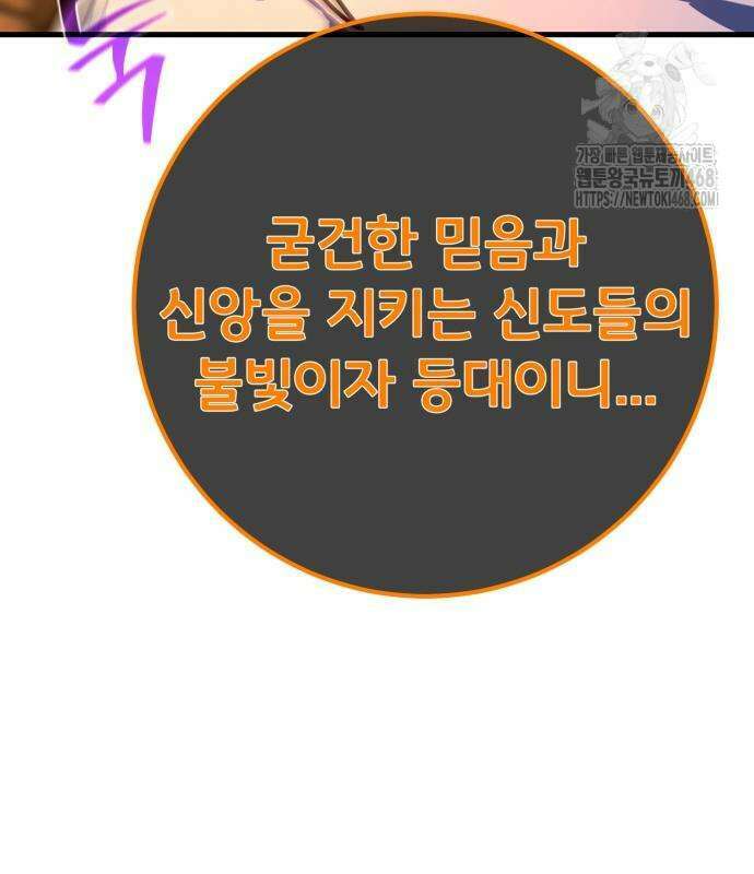 게임 최강 트롤러 136화 101