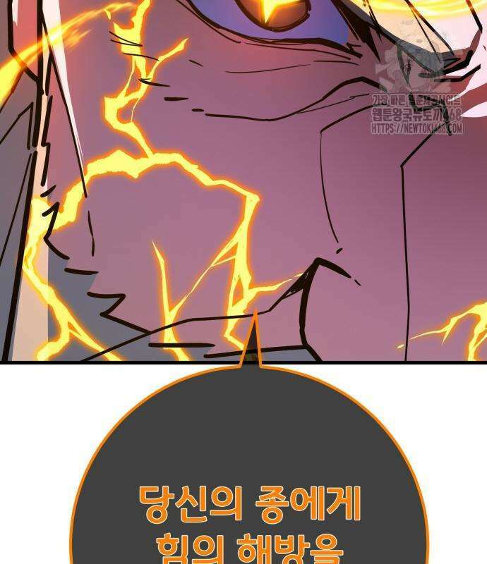 게임 최강 트롤러 136화 103