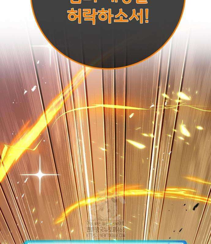 게임 최강 트롤러 136화 104