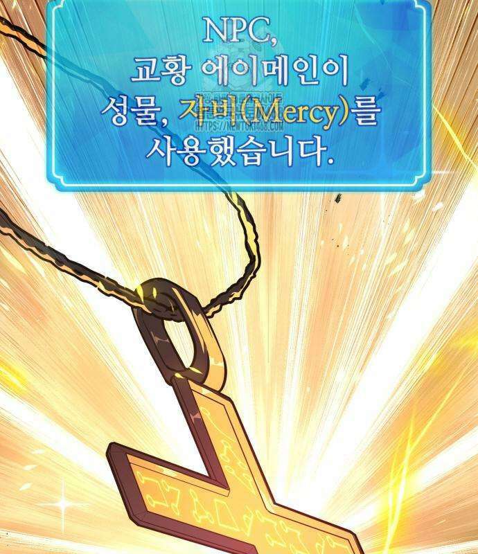 게임 최강 트롤러 136화 105
