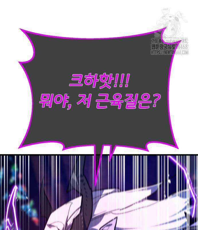 게임 최강 트롤러 136화 111