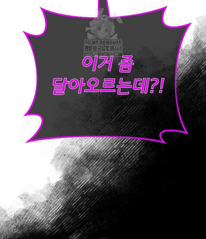 게임 최강 트롤러 136화 113