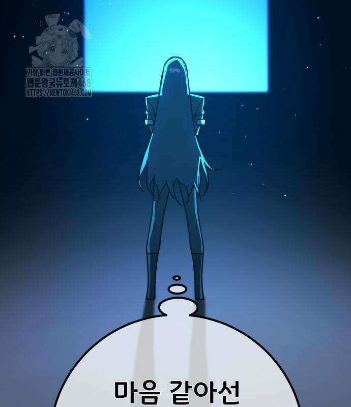 게임 최강 트롤러 136화 115
