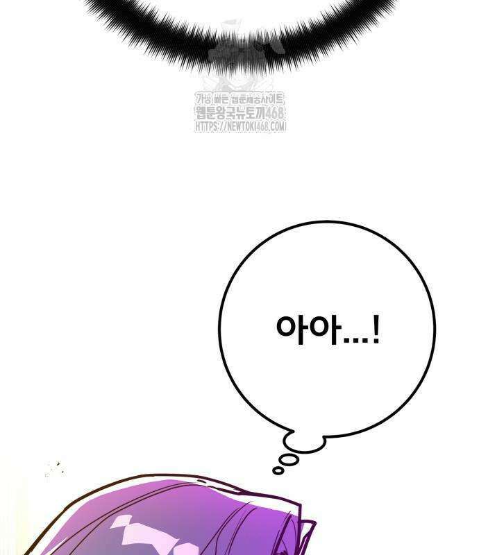 게임 최강 트롤러 136화 145