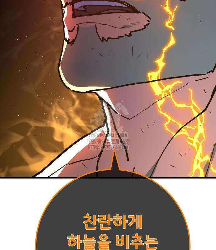 게임 최강 트롤러 136화 154