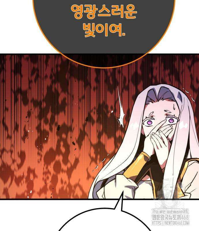 게임 최강 트롤러 136화 155