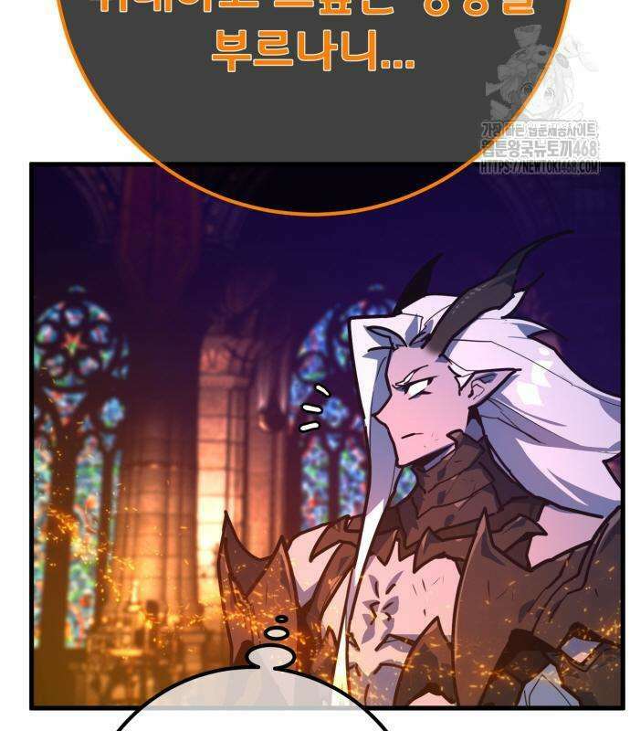 게임 최강 트롤러 136화 157