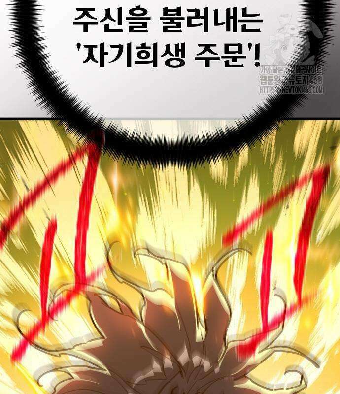 게임 최강 트롤러 136화 161