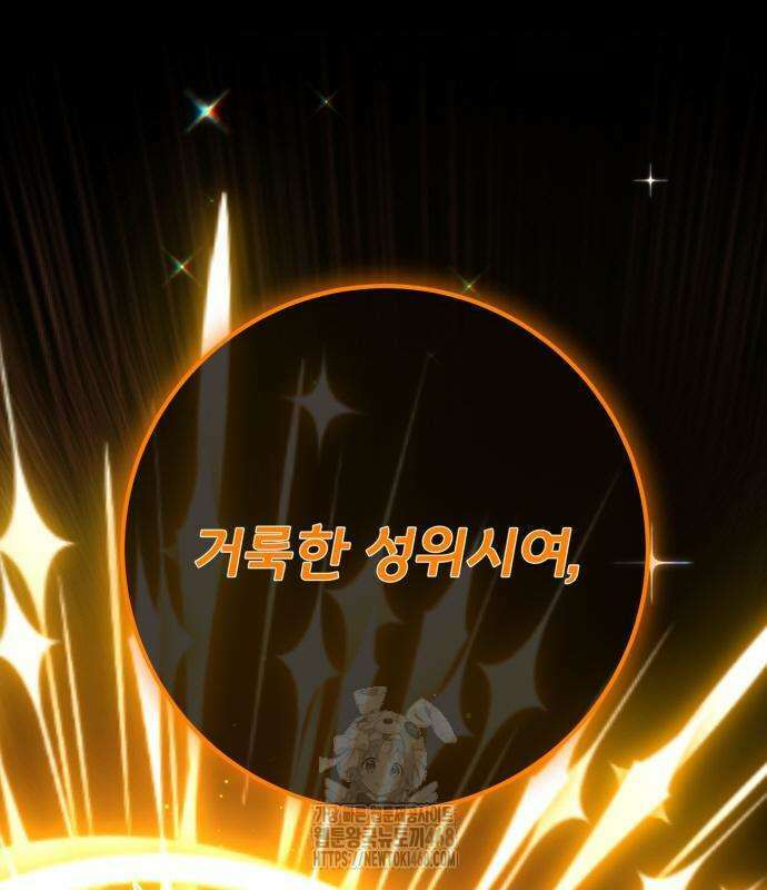 게임 최강 트롤러 136화 164