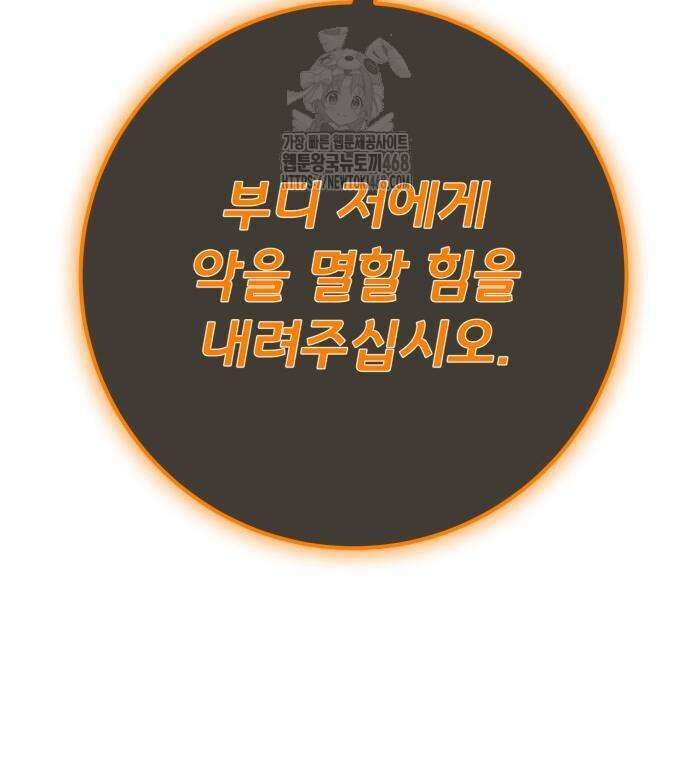 게임 최강 트롤러 136화 168
