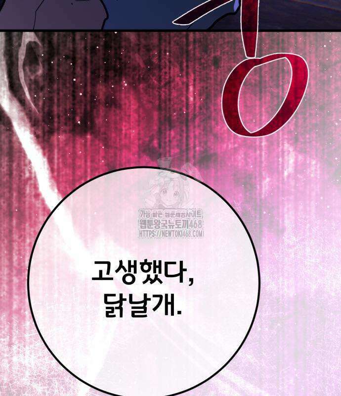 게임 최강 트롤러 136화 179