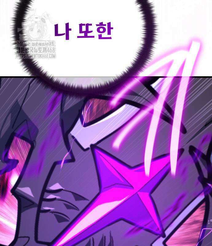 게임 최강 트롤러 136화 182