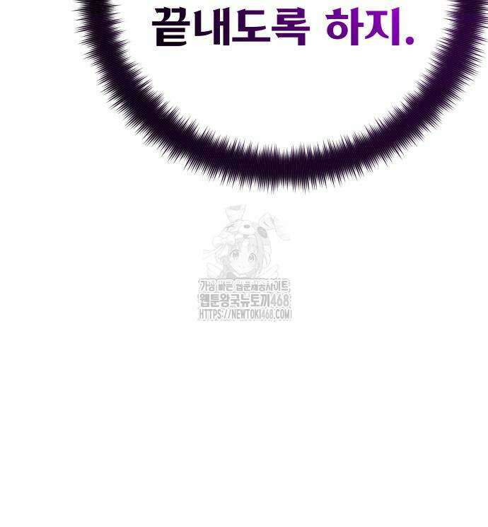 게임 최강 트롤러 136화 184