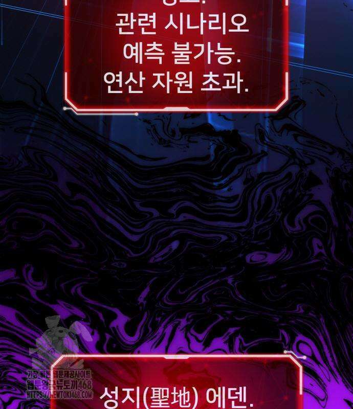 게임 최강 트롤러 136화 195