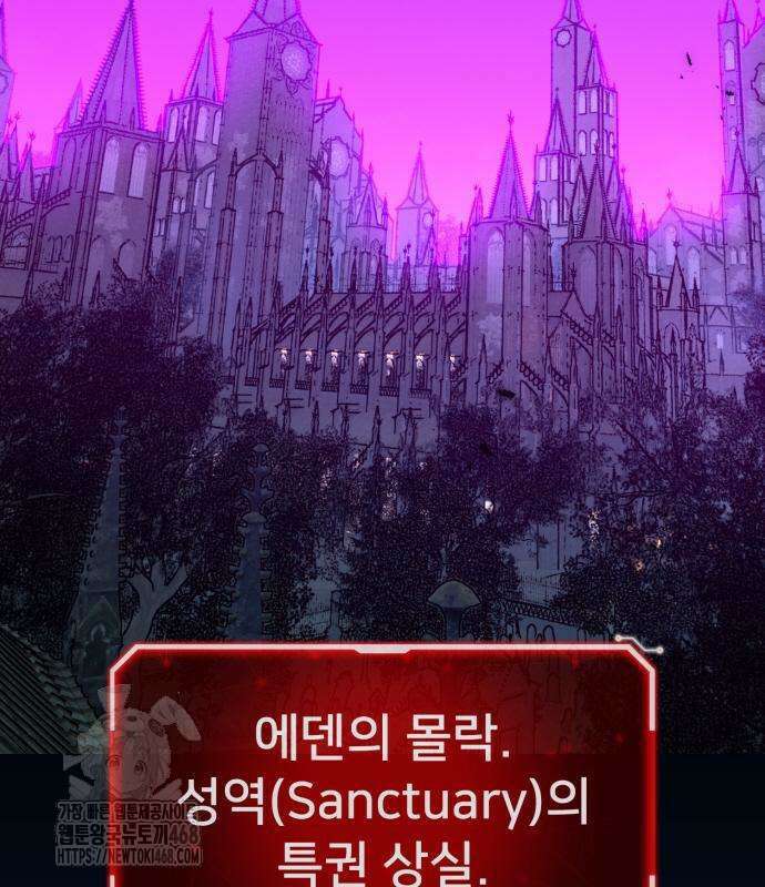 게임 최강 트롤러 136화 197