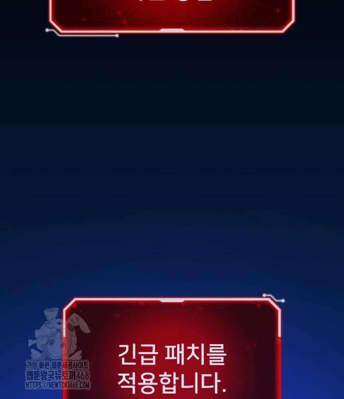 게임 최강 트롤러 136화 198