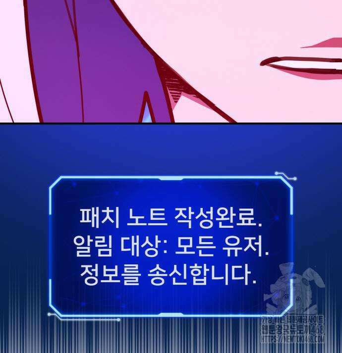 게임 최강 트롤러 136화 200
