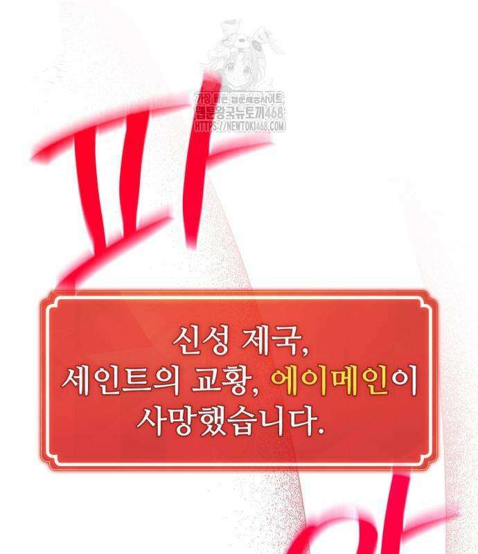 게임 최강 트롤러 136화 202