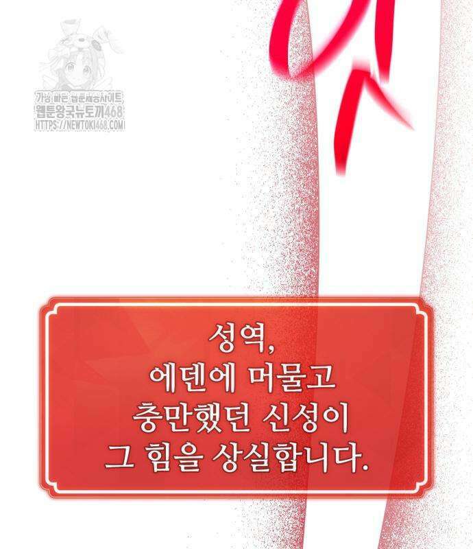 게임 최강 트롤러 136화 203