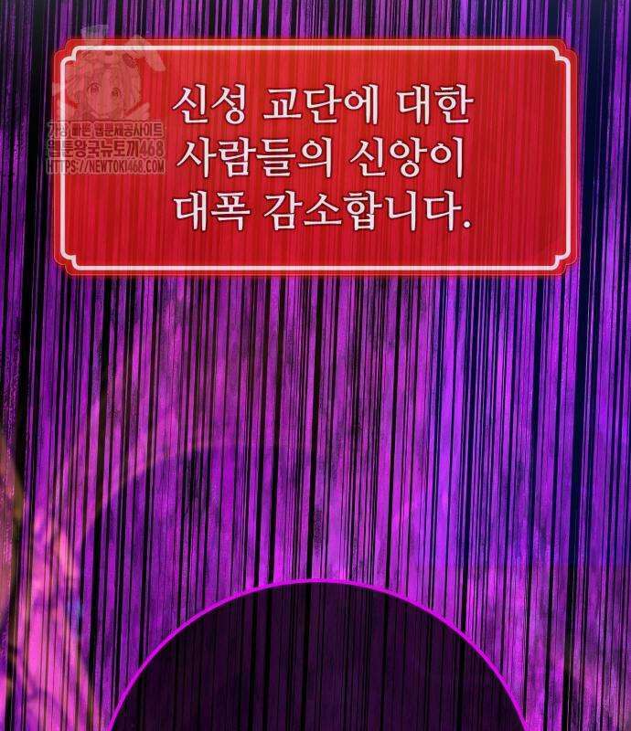 게임 최강 트롤러 136화 207