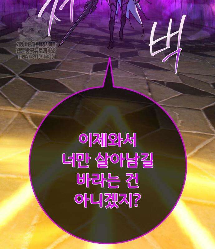 게임 최강 트롤러 136화 209