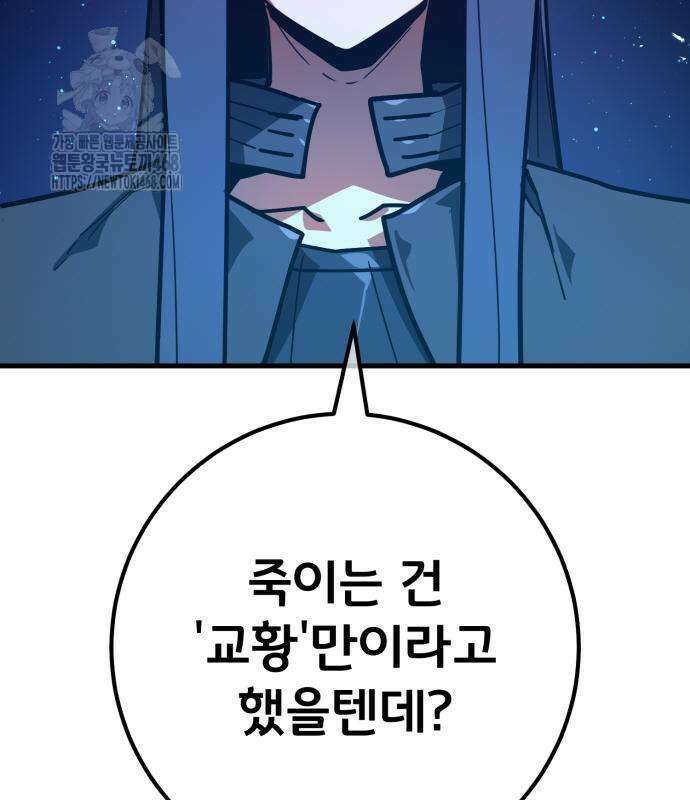 게임 최강 트롤러 136화 218