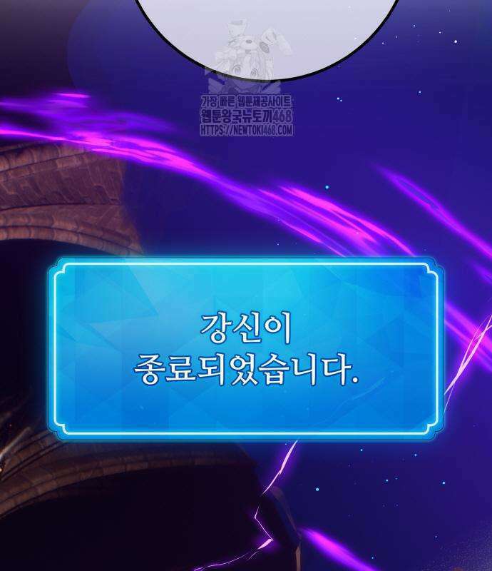 게임 최강 트롤러 136화 221