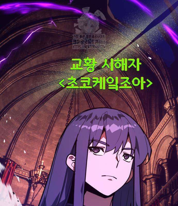 게임 최강 트롤러 136화 222