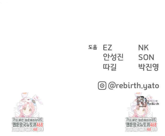 게임 최강 트롤러 136화 228