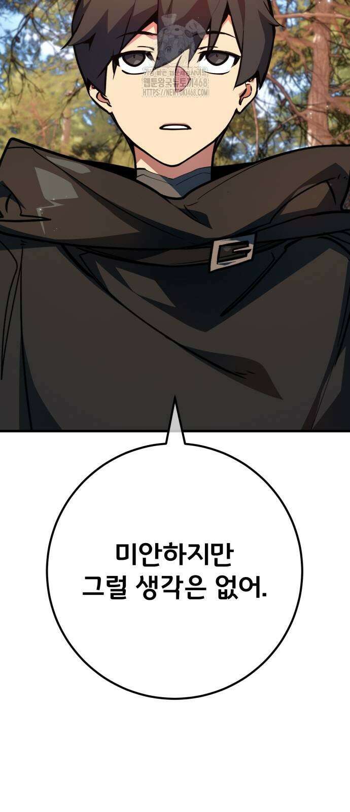 게임 최강 트롤러 140화 5