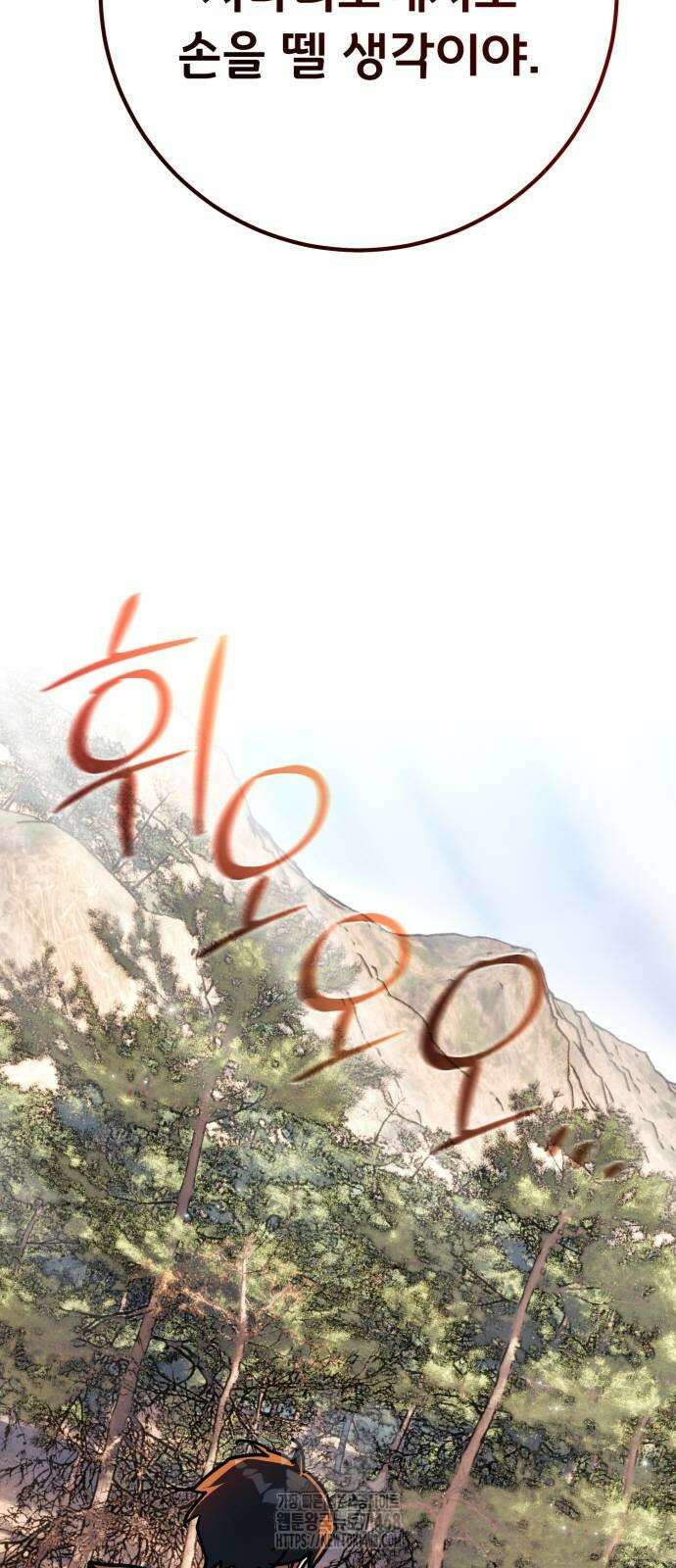 게임 최강 트롤러 140화 10