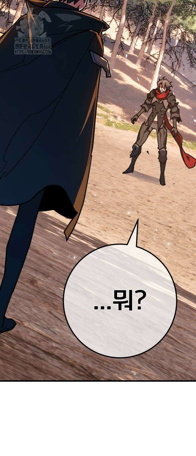 게임 최강 트롤러 140화 11