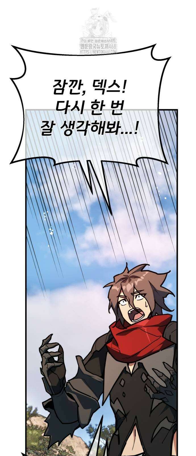 게임 최강 트롤러 140화 12