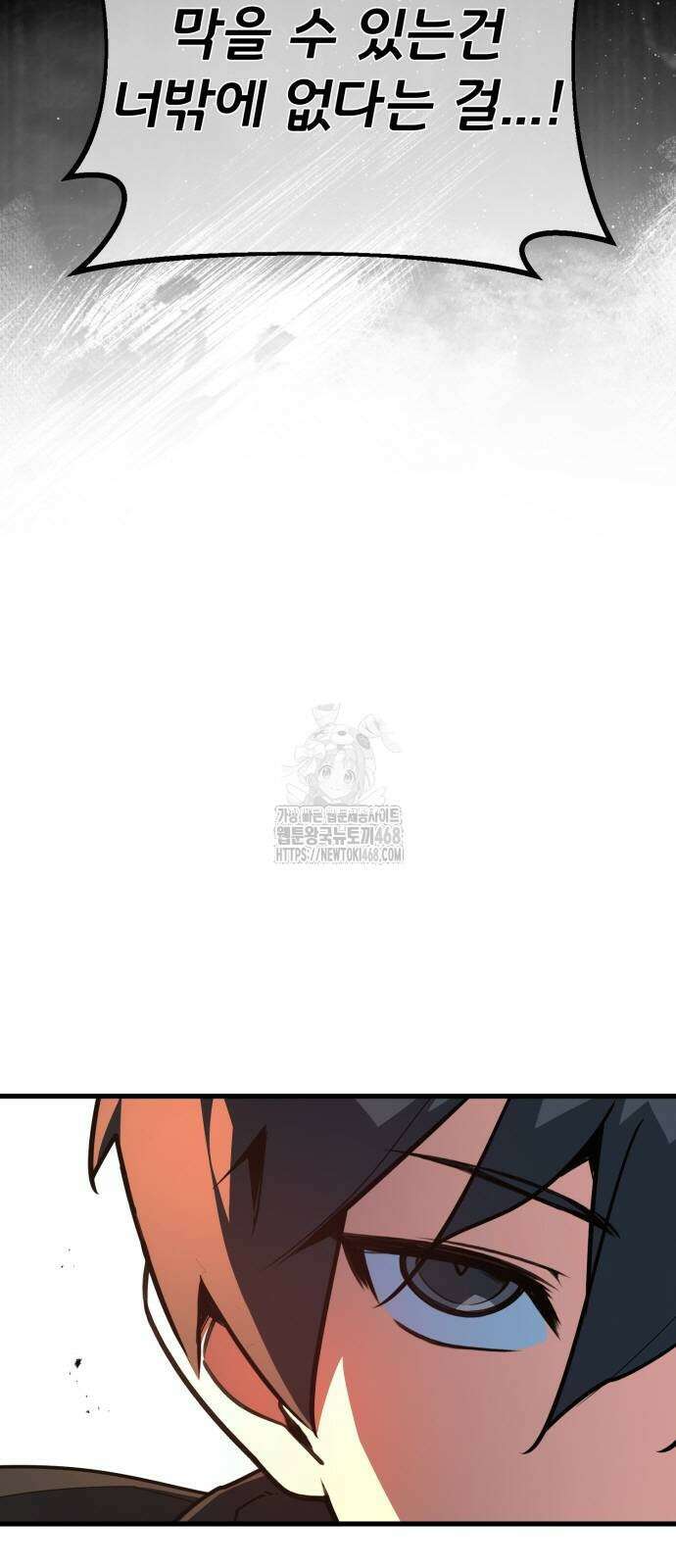 게임 최강 트롤러 140화 15