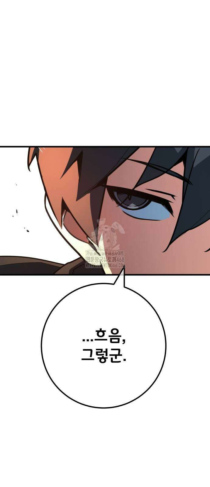 게임 최강 트롤러 140화 16