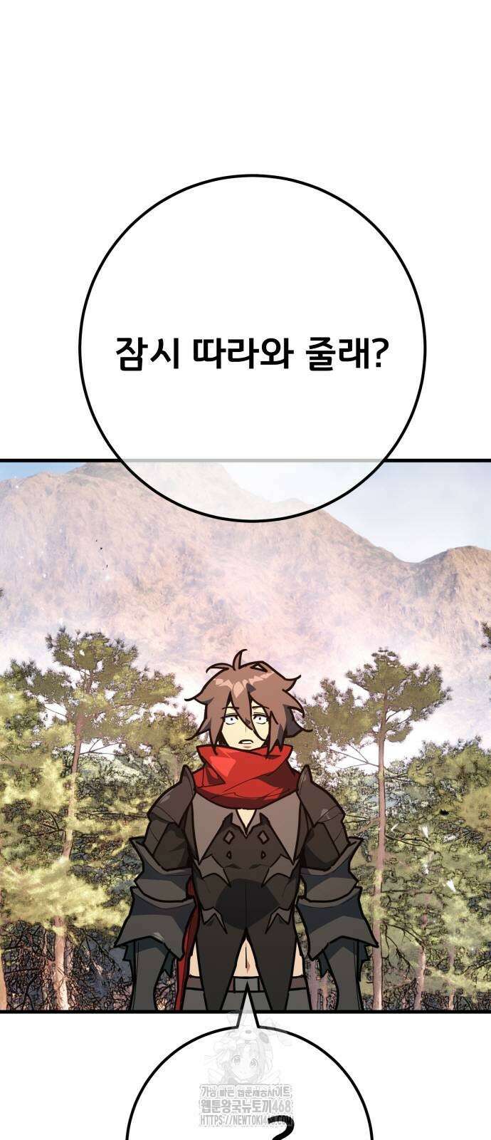 게임 최강 트롤러 140화 17