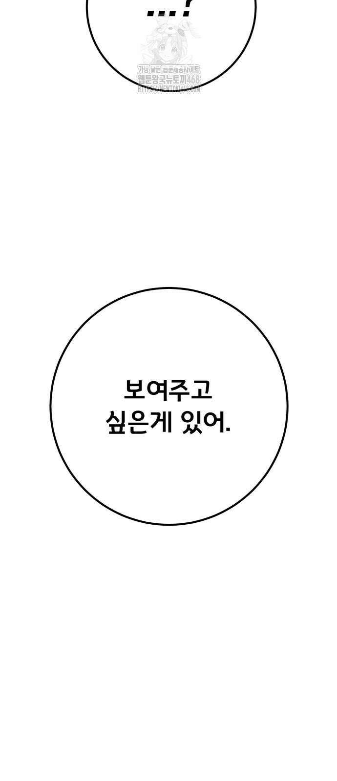 게임 최강 트롤러 140화 18