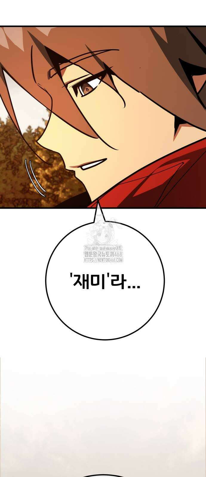 게임 최강 트롤러 140화 30