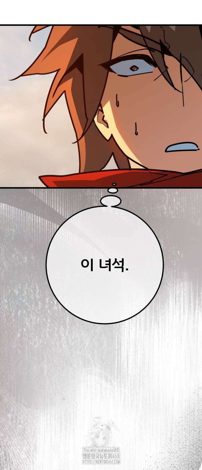 게임 최강 트롤러 140화 34